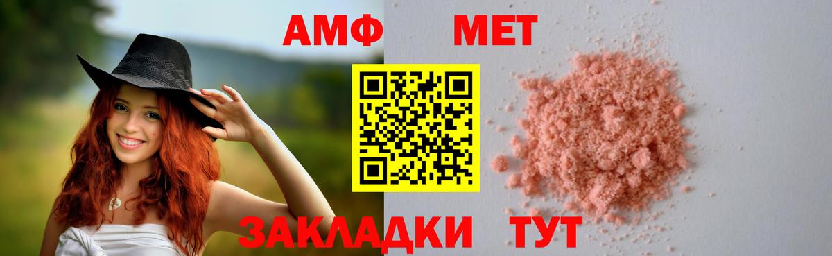 Благодарный  Амфетамин  АМФЕТАМИН  Вход с VPN  Амфетамин Розовый 