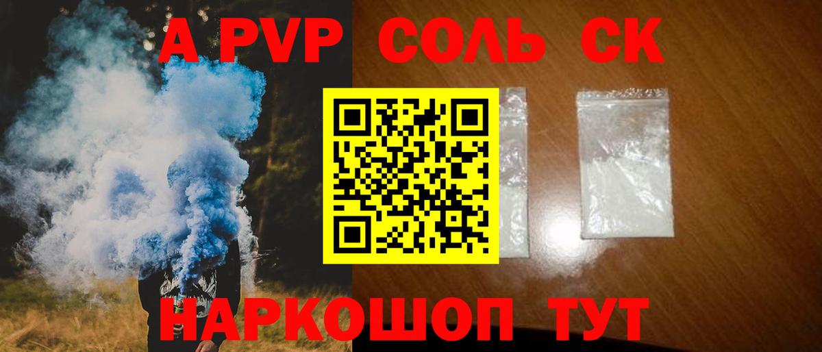 Alpha PVP СК  APVP мука  Благодарный  Вход с VPN  Альфа ПВП Crystall 