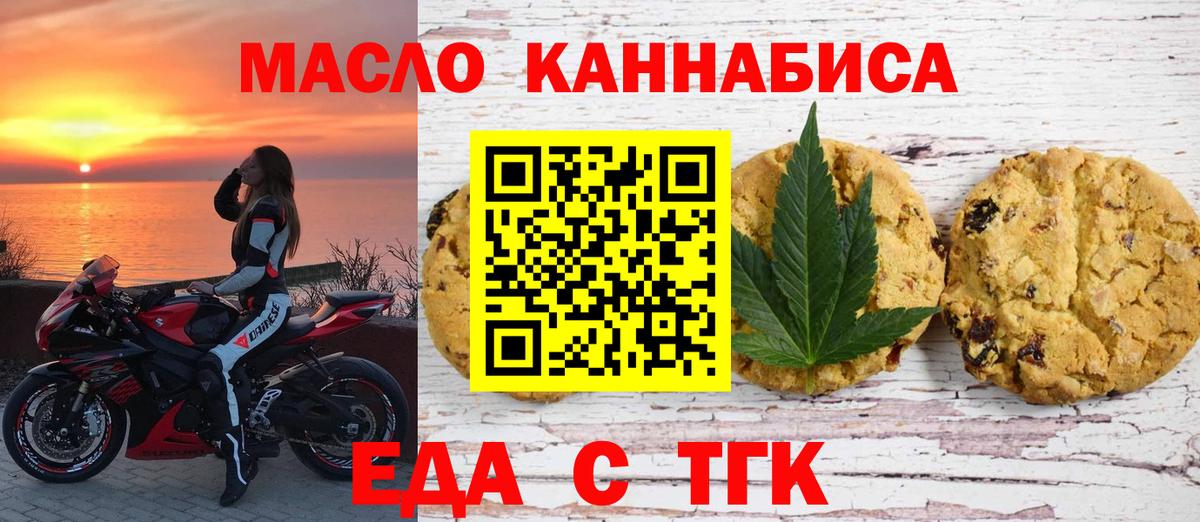 Благодарный  Cannafood марихуана  Вход с VPN 
