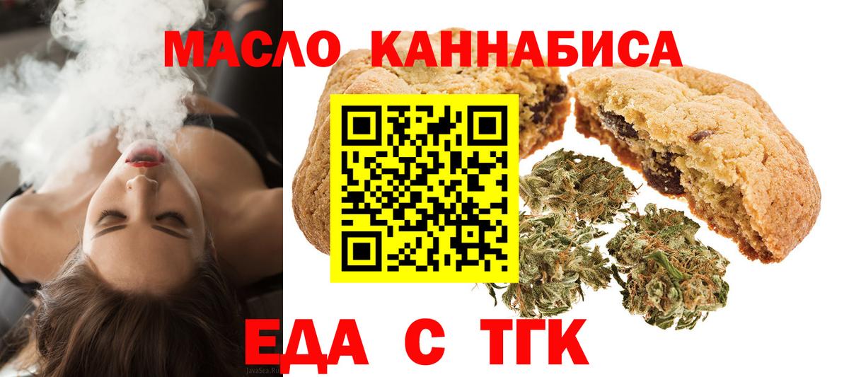 Cannafood конопля Благодарный