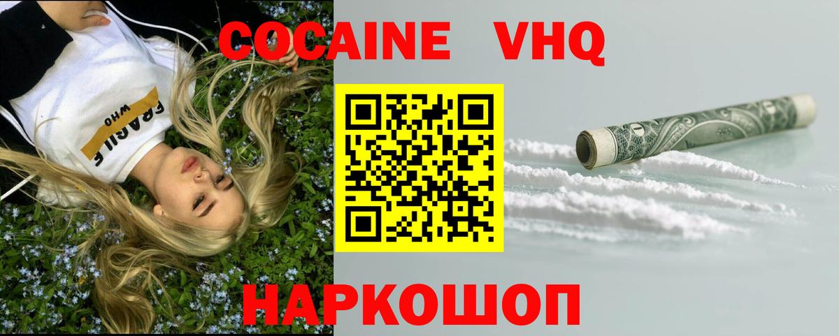 COCAIN Перу  Вход с VPN  Кокаин Эквадор  Благодарный 