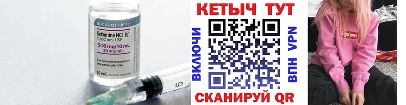 КЕТАМИН ketamine  Благодарный 