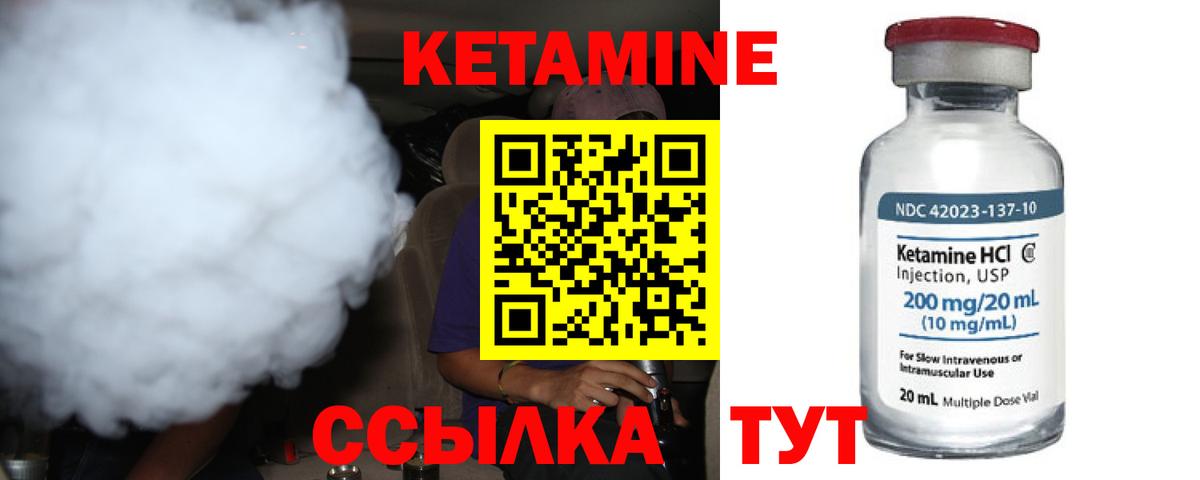 Благодарный  КЕТАМИН ketamine  Вход с VPN 