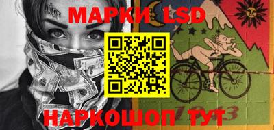 марки lsd Бузулук