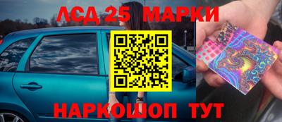 марки lsd Бузулук