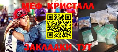 метамфетамин Бугуруслан