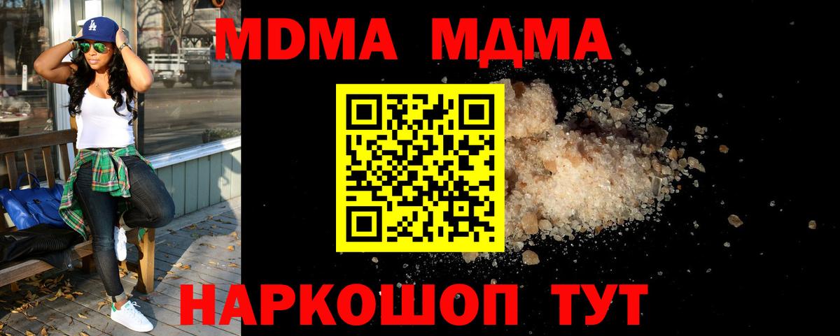 MDMA VHQ  MDMA  Благодарный  MDMA кристаллы  Вход с VPN 