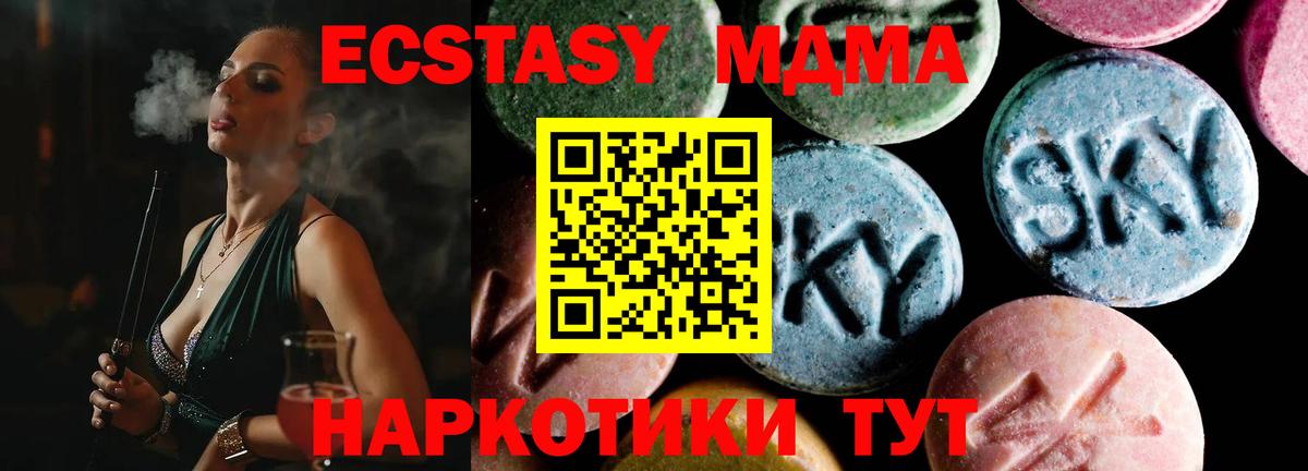 MDMA кристаллы Благодарный