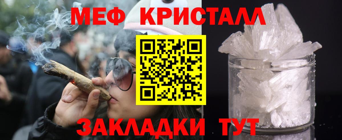 Меф  Благодарный