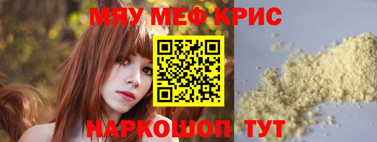 МЯУ-МЯУ 4 MMC  Мефедрон  Благодарный  Вход с VPN  что такое   Меф 