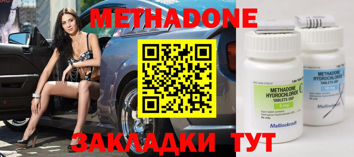 Благодарный  МЕТАДОН кристалл  Метадон белоснежный  Вход с VPN 