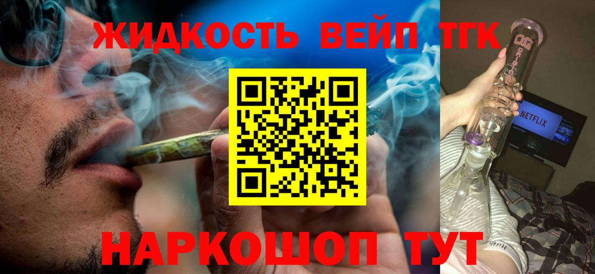Дистиллят ТГК вейп с тгк  Дистиллят ТГК вейп  Благодарный  Вход с VPN 